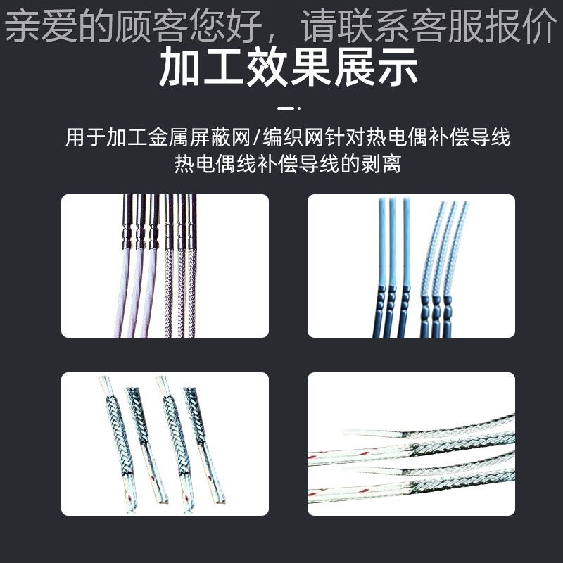 金属编网剥皮机热偶补机偿导线剥线机屏电蔽层编BP-200织线高温脱