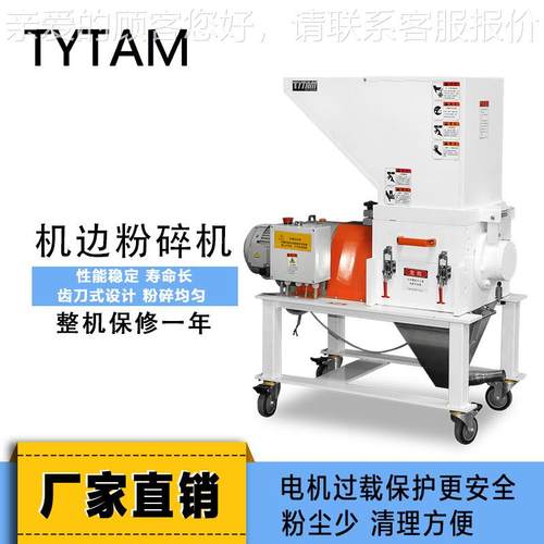 优惠音粉碎机静2P/1.5HG-PKW 水口小头菠萝刀机边破碎 机小型慢料