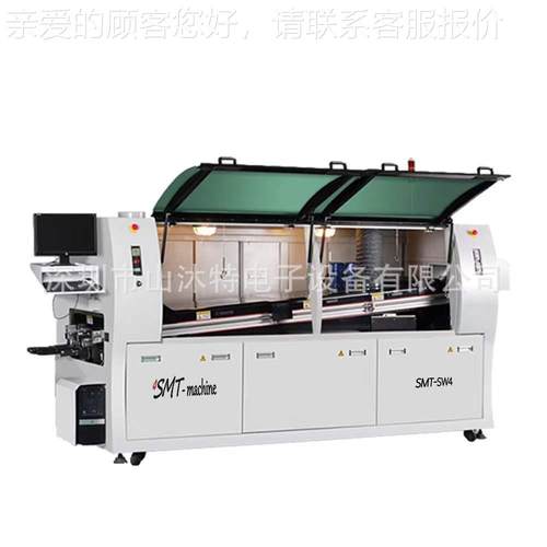 波SW4波峰焊厂家供应全自动无铅峰焊选择型波波峰微型峰焊焊