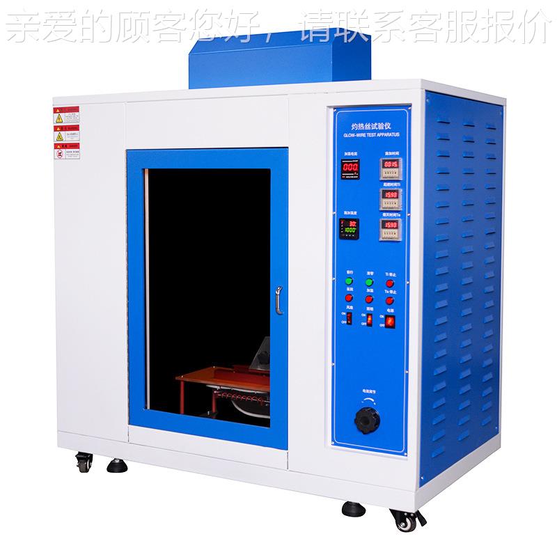 定SEMY-305绝材料灼制热试验仪 开关外壳继电器插座丝灼热丝试验