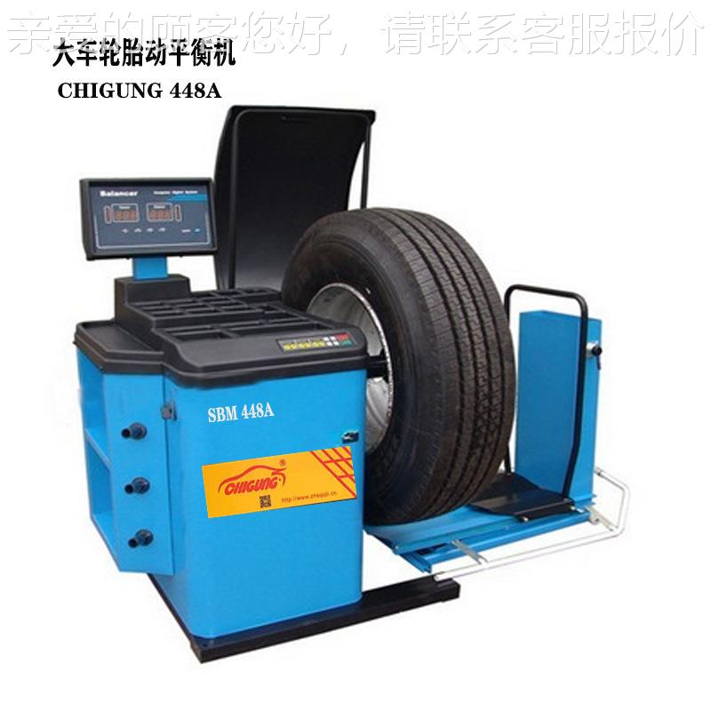供应胎动轮衡机大车 448A货车轮胎平衡机 汽车轮胎平衡仪 汽保设