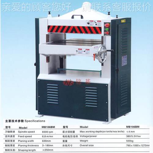 铭基供压应B1M06B单MB106BM面重M型压刨/单面重型刨/重型压刨/压