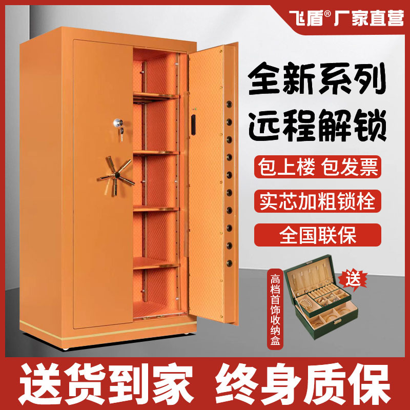 飞盾CSP认证保险柜1.5米高对开双门金库指纹密码智能锁防盗保险箱