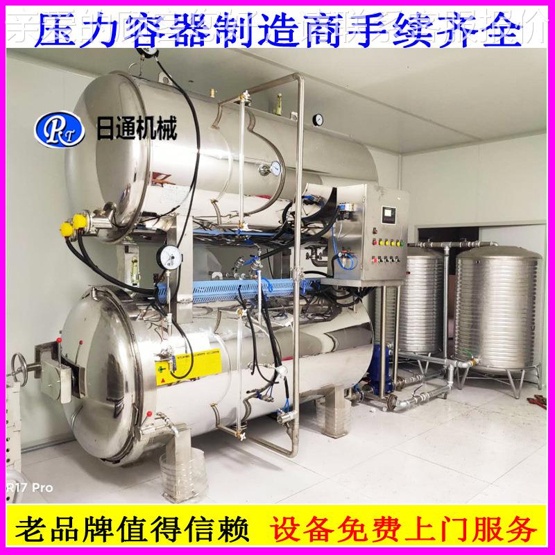 温咸鸭蛋高卤温 杀菌锅 蛋UNX杀菌锅 双层高杀菌釜食品机械新品