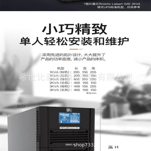 VERTIV维谛UPS电源GXE 02k00TS1101C00 2KVA/1600W在线式高频机