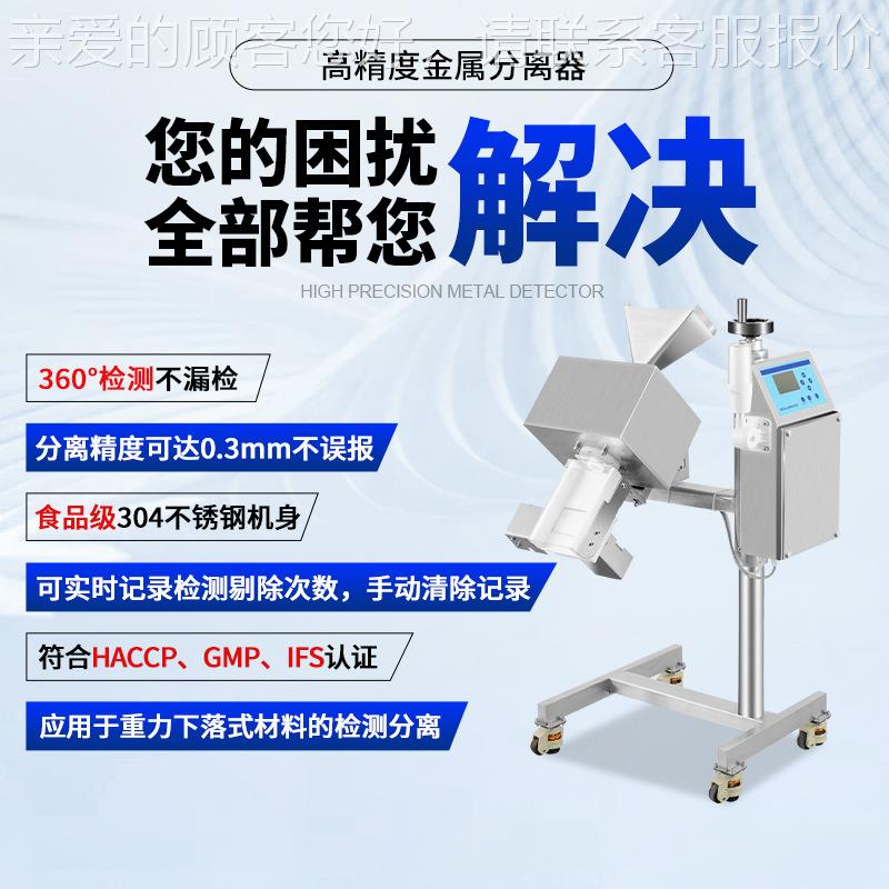 品玻璃碎金属高检SAYP-800测机 下落式金属属探测器 精度金检测仪