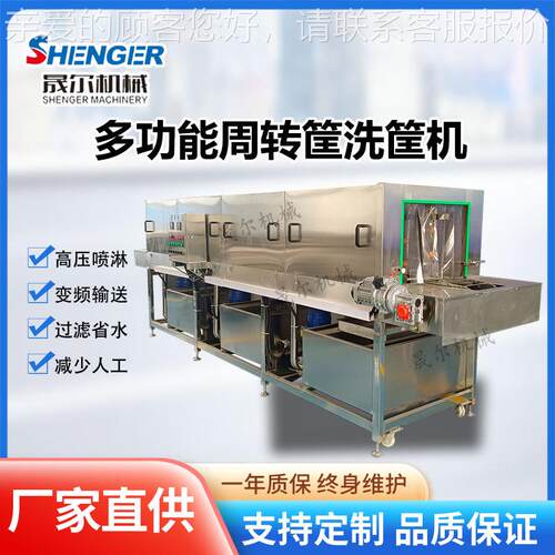 全自清动周转筐洗风机高压淋猪头肉周干ZWI转筐清洗机喷 鸡粪盘清