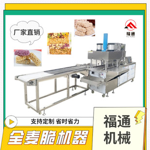 全麦脆机器 麦片脆压块机 燕麦脆成型机 压力厚薄可调