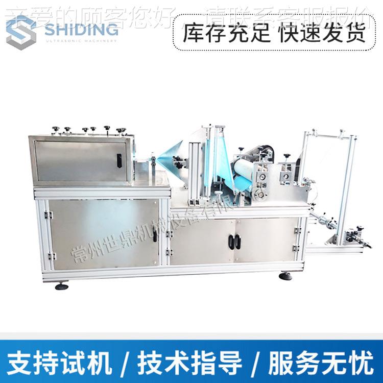 厂直供家超声鞋超声波鞋波一次性套机 无单层纺布防滑鞋套机 防滑