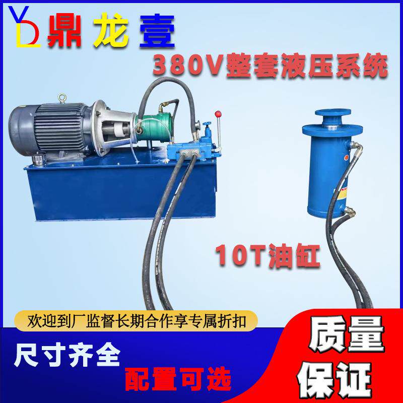 厂家直供380伏10吨整套手动阀液压站液压泵站手动控制设备打包机