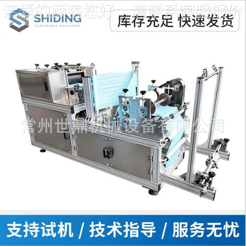 布厂家提供声波一次性超声波鞋无纺布自鞋套机 超声超波全动无纺