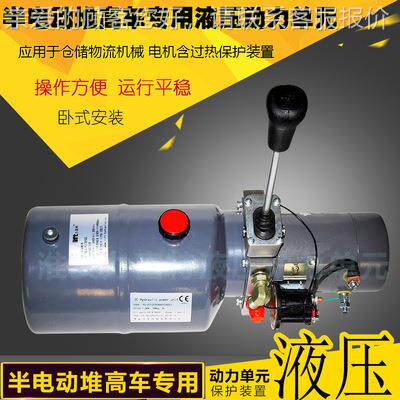 厂销直流D统4C2V压动力单元 液压配件 小型液压动液力系液压JGQ泵