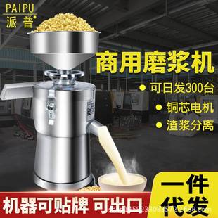 商用豆浆机打浆机豆腐机家用100型磨浆机米浆机可