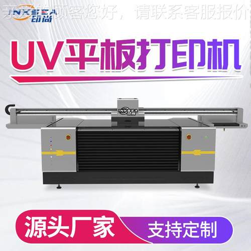 高YS-2513告精度uv应平板打印厂家机供广打印设备水晶贴亚克力平
