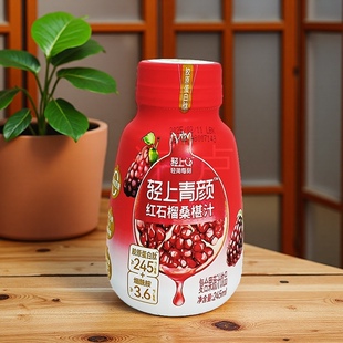 12瓶轻上红石榴桑葚汁0添加0色素添加维生C烟酰胺蛋白肽果蔬饮品