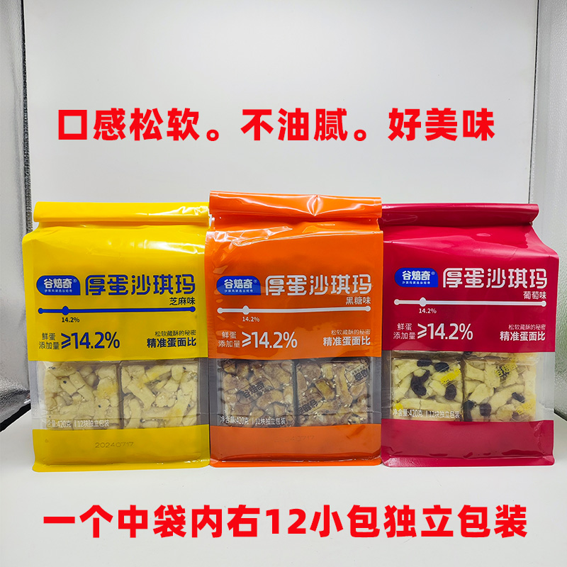 谷焙奇厚蛋沙琪玛3袋*420内36块