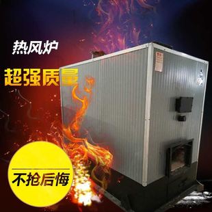 养鸡升温设备 木材烘干热风炉 风炉生物质颗粒热风炉 热风炉