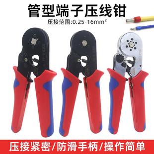 管型端子压线钳电工专用四边冷压针型铜鼻子HSC8接线端子压线钳