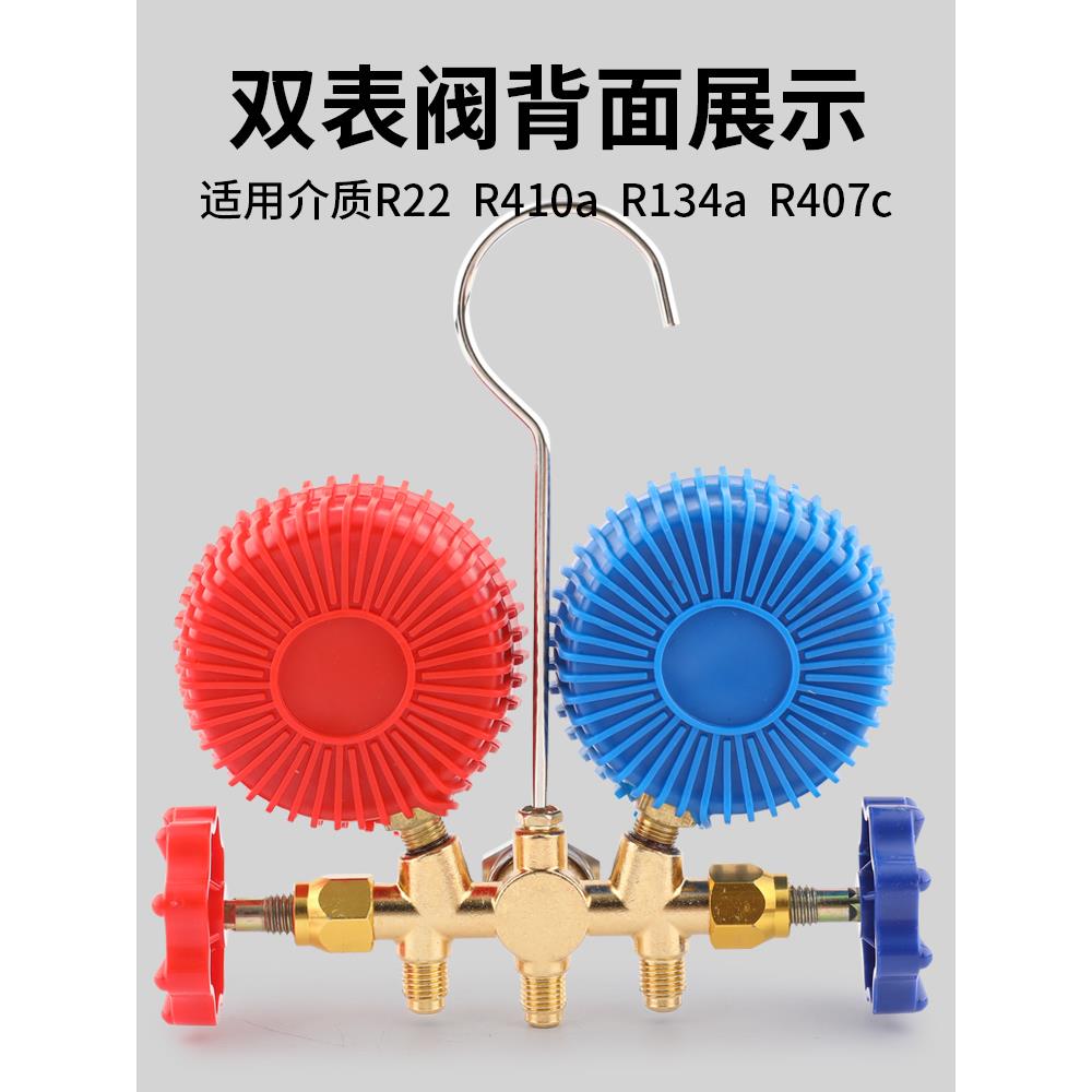 空调压力表536家用空调加氟表汽车加氟套装R134A冷媒加液双表阀组