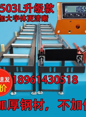 M503磁栅数显表定位架送料架金王锯双头铝材木工切割机推台锯LP02