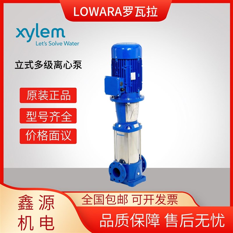 LOWARA罗瓦拉22SV12F150T立式多级15SV03F030T 10SV06F022T离心泵