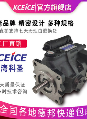 台湾科圣柱塞泵V15A4R10X/V23/A38/A1R10X/A2R10X/A3R10X KCEICE