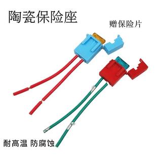 汽车保险座 保险 改装 保险盒带线保险片保险丝取电器汽车电器加装