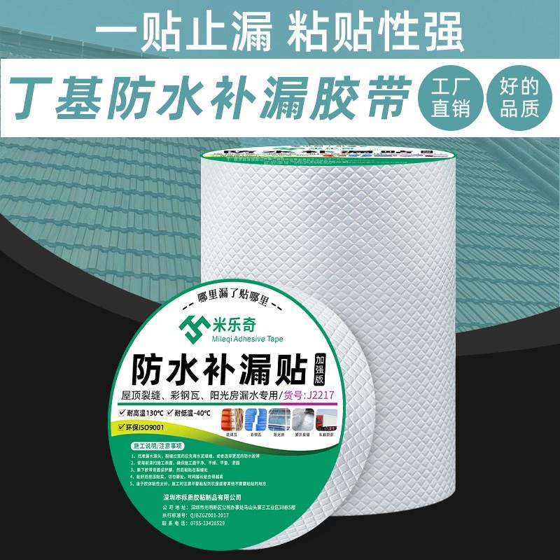 树脂瓦防水补漏胶彩钢瓦石棉瓦屋顶补洞胶铁皮房瓦片漏水修补材料图片