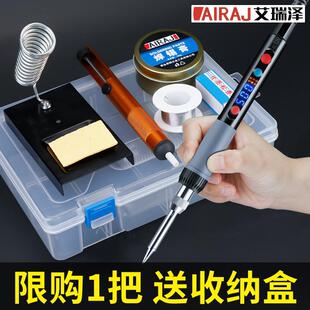 神器可调恒温焊接焊锡枪电焊笔洛铁刮去 艾瑞泽电烙铁家用维修套装