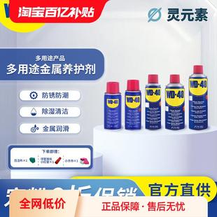 WD40除锈剂金属防锈润滑剂清洁专业松锈剂防锈油喷剂去锈清洗剂