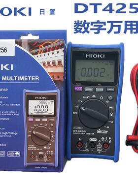 全新正品日置HIOKI DT4256数字万用表 真有效值 电容电阻通断电容