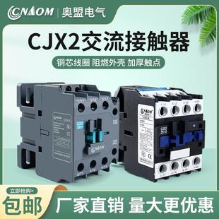 家用交流接触器CJX2 2510单相24v110v220v380v三相1810 1210 3210