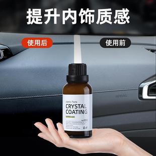 汽车塑料翻新剂镀晶修复老化发白还原剂汽车用品划痕上光氧化刮痕