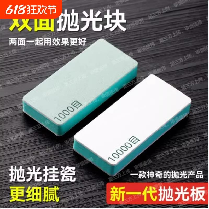 抛光板抛光打磨神器工具葫芦文玩手串抛光块条玉石双面海绵砂纸
