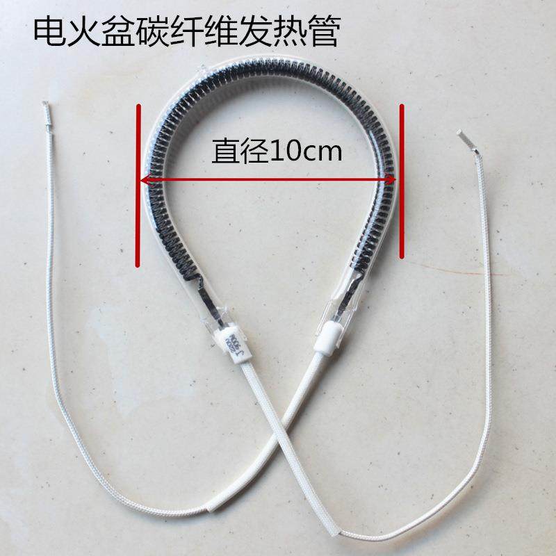 小太阳取暖器发热管梨u型卤素碳纤维加热灯管电暖器配件900w