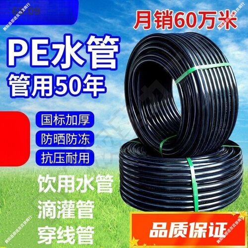 pe管自来水管4分20水管 25 32黑塑料水管子1寸热熔硬管四分饮用水