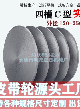 厂家直销铸铁三角皮带盘电机皮带轮空ABCD型单槽双槽 四槽C型实心
