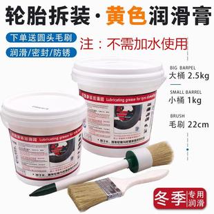 扒胎润滑黄色润滑油 泰普斯补胎油补胎润滑膏油汽车真空胎轮胎拆装