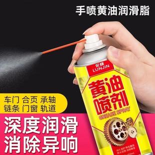 黄油喷剂液体机械润滑油链条消除异响防锈除锈润滑剂高温传动
