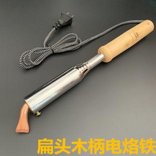 木柄电烙铁铜弯扁头150W家用电洛铁焊笔络铁电子维修焊接电焊锡枪