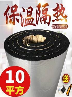 锡箔纸建筑加强铝箔自粘保温橡塑隔热棉覆带背胶隔音棉板平顶温室