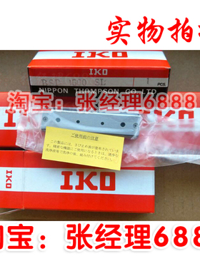 IKO 微型滑块 BSR 1530SLT1 1540SL BSR 1550SL 1560SL BSR1260SL
