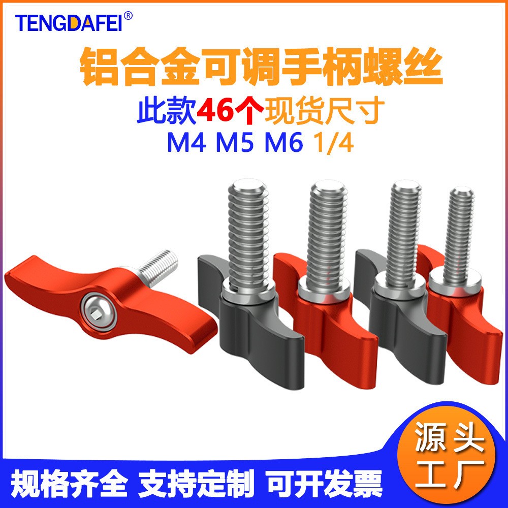 手拧螺丝摄影器材一字旋钮把手