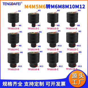 国标M4M5M6母转M6M8M10M12公制三脚架转接螺丝杆手拧螺母旋转接头