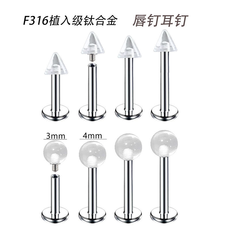 墨刺研究室 F136钛合金透明隐形圆球尖锥唇钉耳钉耳骨钉穿刺饰品,饰品/流行首饰/时尚饰品新,唇环/唇钉,淘宝优惠券,粉丝福利购,淘宝优惠卷