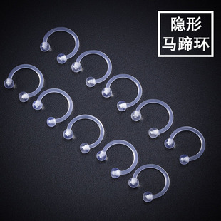 墨刺研究室 透明隐形马蹄环学生防发现亚克力树脂鼻环U环穿刺饰品