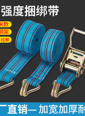 紧绳器货车捆绑带拉紧器双钩耐磨棘轮货物固定带扁带绳快速收紧带