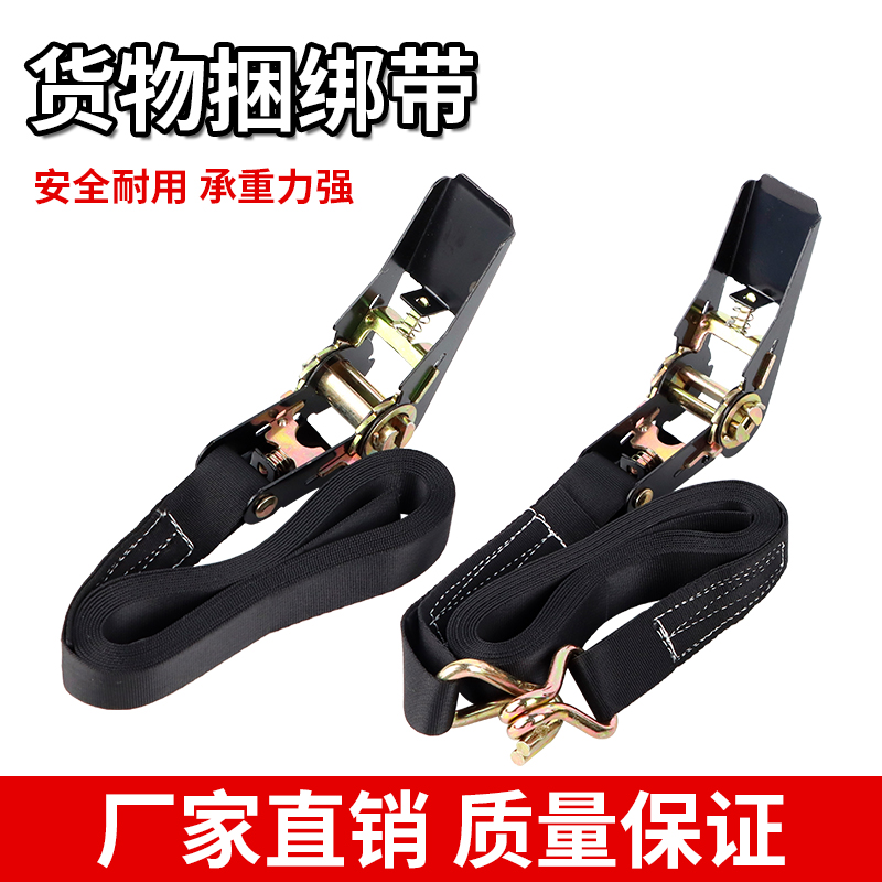 货车紧绳器尼龙带双钩无钩25mm