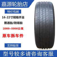 固特异轮胎 235/50R18 97V 领/克02/凯迪不拉克CT6 翼虎 御乘二代