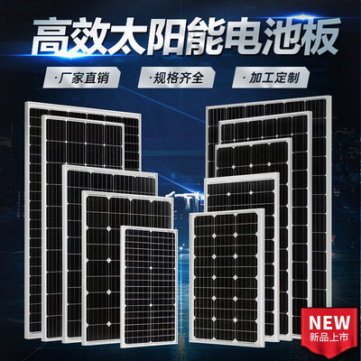 单晶硅太阳能电池板30W80W120W180W300W发电板家用光伏组件